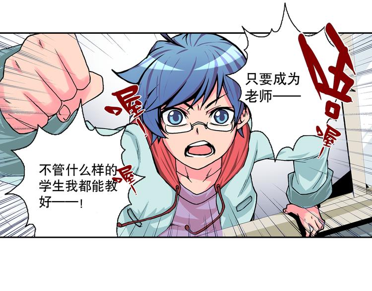 第1话 学无常师 01(1/3)-第2话