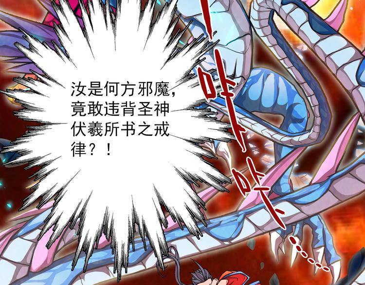 第10话 吞噬历史之人 02(1/3)-第12话