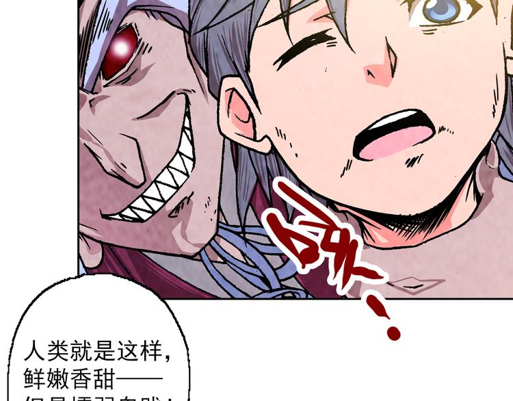 第10话 吞噬历史之人 02(1/3)-第12话