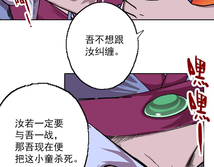 第10话 吞噬历史之人 02(1/3)-第12话