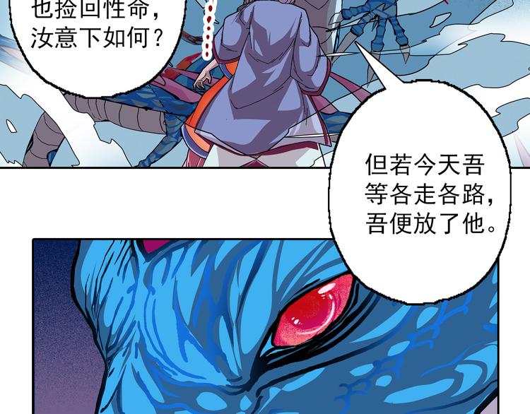 第10话 吞噬历史之人 02(1/3)-第12话