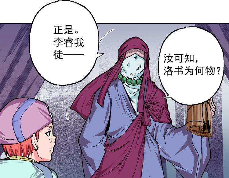 第10话 吞噬历史之人 02(1/3)-第12话