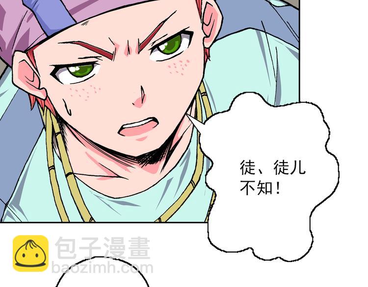 第10话 吞噬历史之人 02(1/3)-第12话