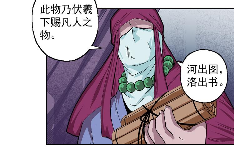 第10话 吞噬历史之人 02(1/3)-第12话