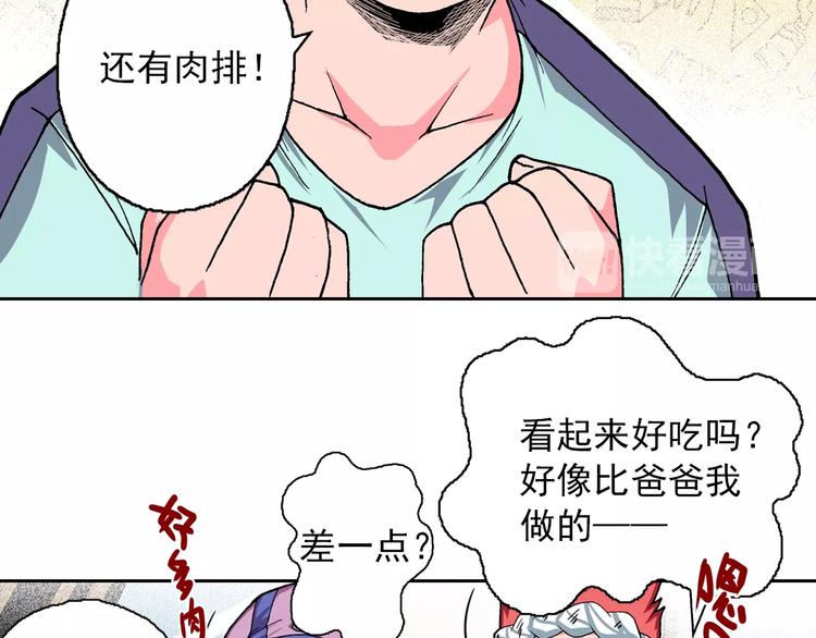 第14话 坏孩子的声音&middot;后篇(1/3)-第16话