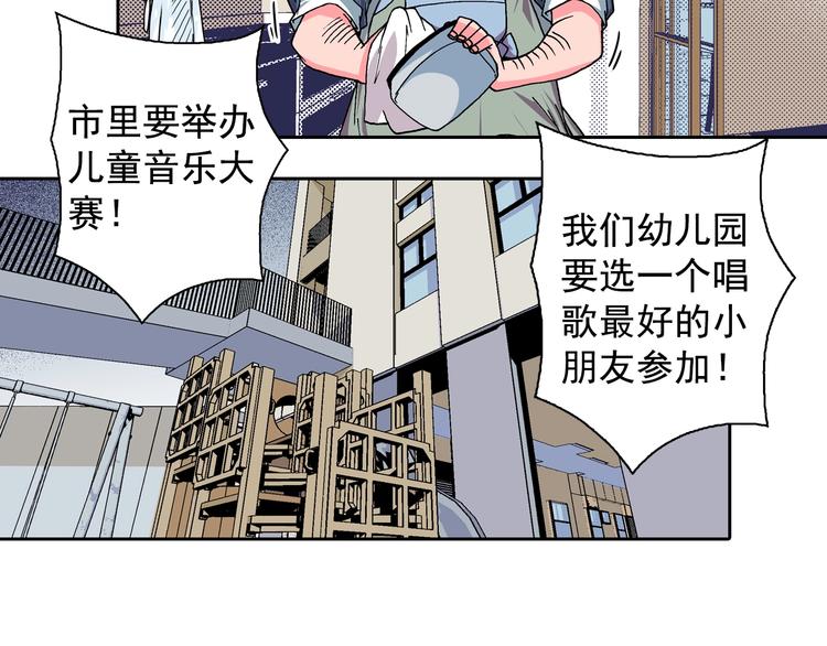 第14话 坏孩子的声音&middot;后篇(1/3)-第16话