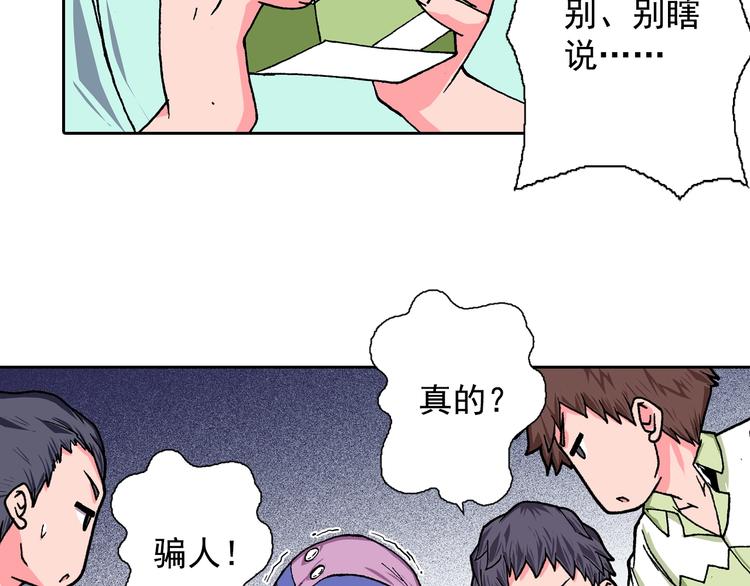 第14话 坏孩子的声音&middot;后篇(1/3)-第16话