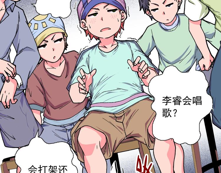 第14话 坏孩子的声音&middot;后篇(1/3)-第16话