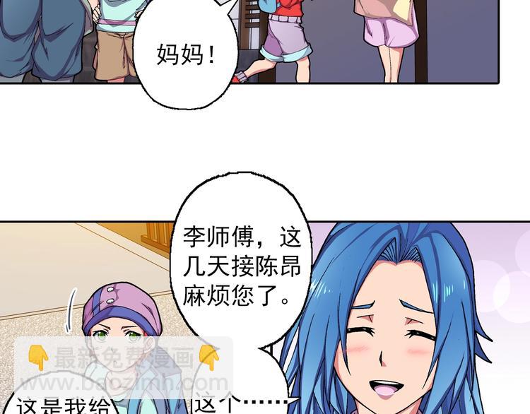 第14话 坏孩子的声音&middot;后篇(1/3)-第16话