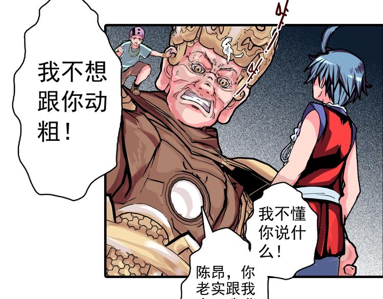 第18话 像那样的老师！(1/4)-第20话