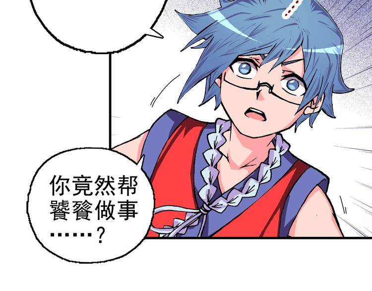 第18话 像那样的老师！(1/4)-第20话