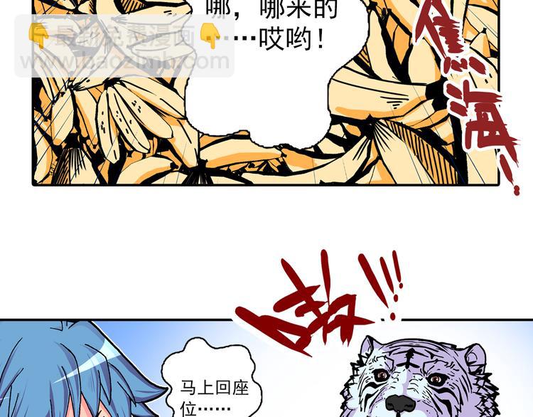 第2话 黑色的山岳(1/4)-第4话