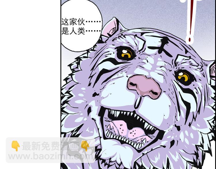 第2话 黑色的山岳(1/4)-第4话