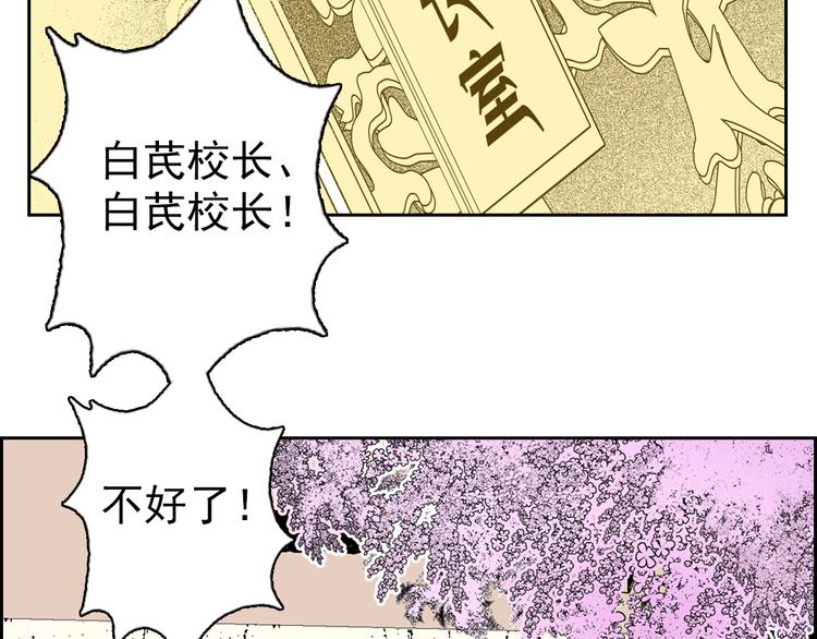 第2话 黑色的山岳(1/4)-第4话