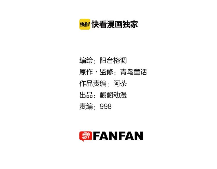 第2话 黑色的山岳(1/4)-第4话