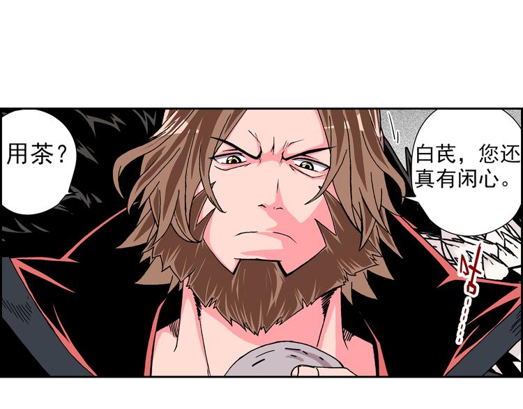 第2话 黑色的山岳(1/4)-第4话