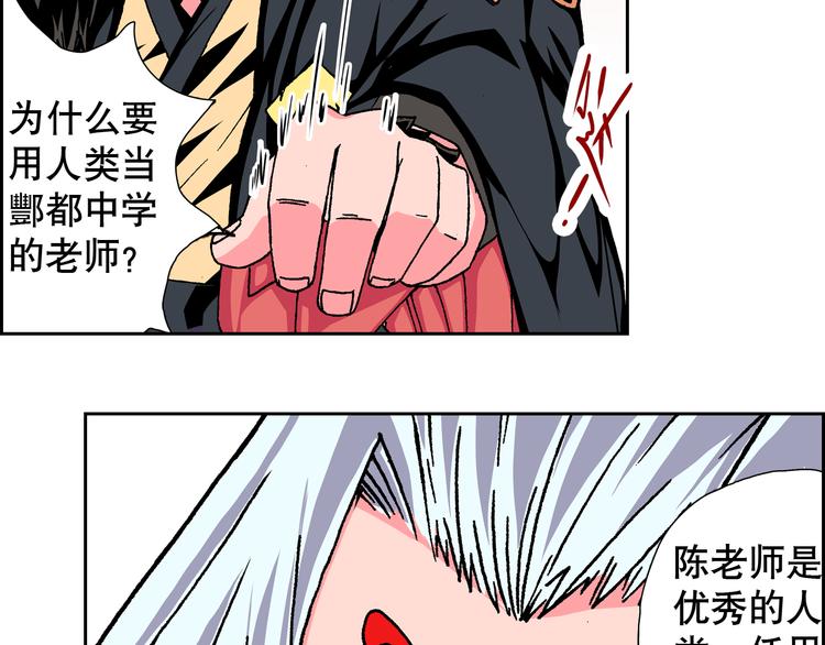 第2话 黑色的山岳(1/4)-第4话