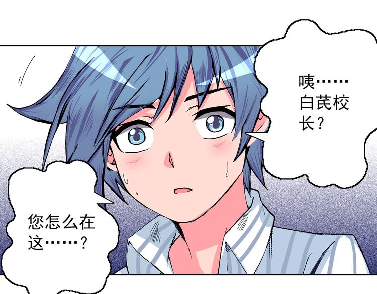 第6话 现实的路标(1/3)-第8话