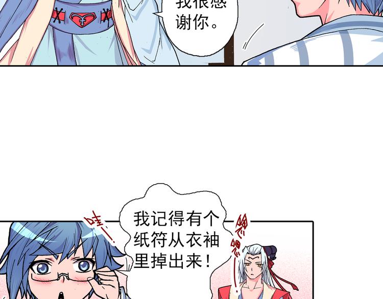 第6话 现实的路标(1/3)-第8话