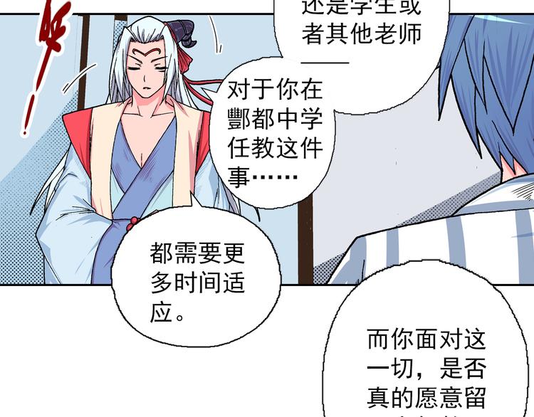 第6话 现实的路标(1/3)-第8话