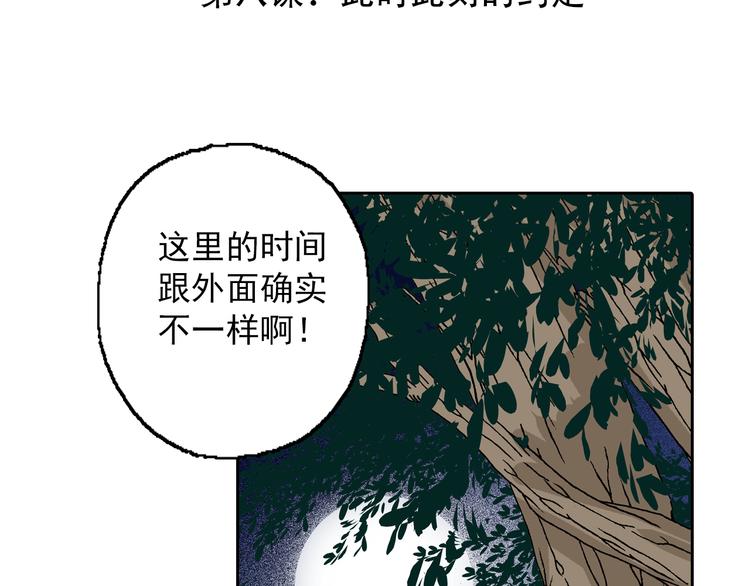 第8话 此时此刻的约定(1/3)-第10话