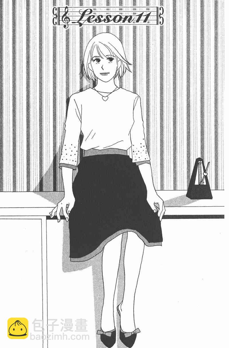 交響情人夢 - 第2卷(3/4) - 7