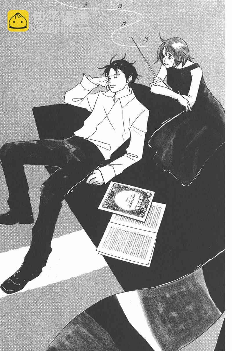 交響情人夢 - 第2卷(3/4) - 4