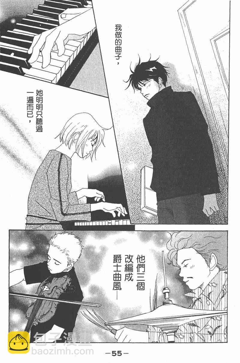 交響情人夢 - 第2卷(2/4) - 2