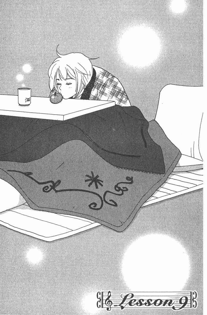 交響情人夢 - 第2卷(2/4) - 8