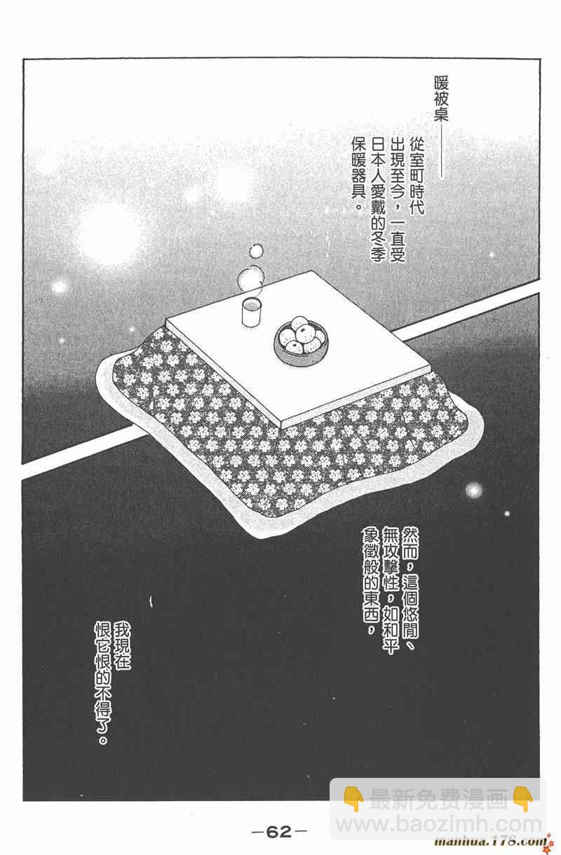 交響情人夢 - 第2卷(2/4) - 1