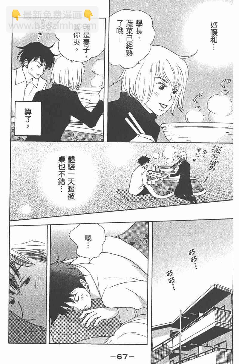 交響情人夢 - 第2卷(2/4) - 6