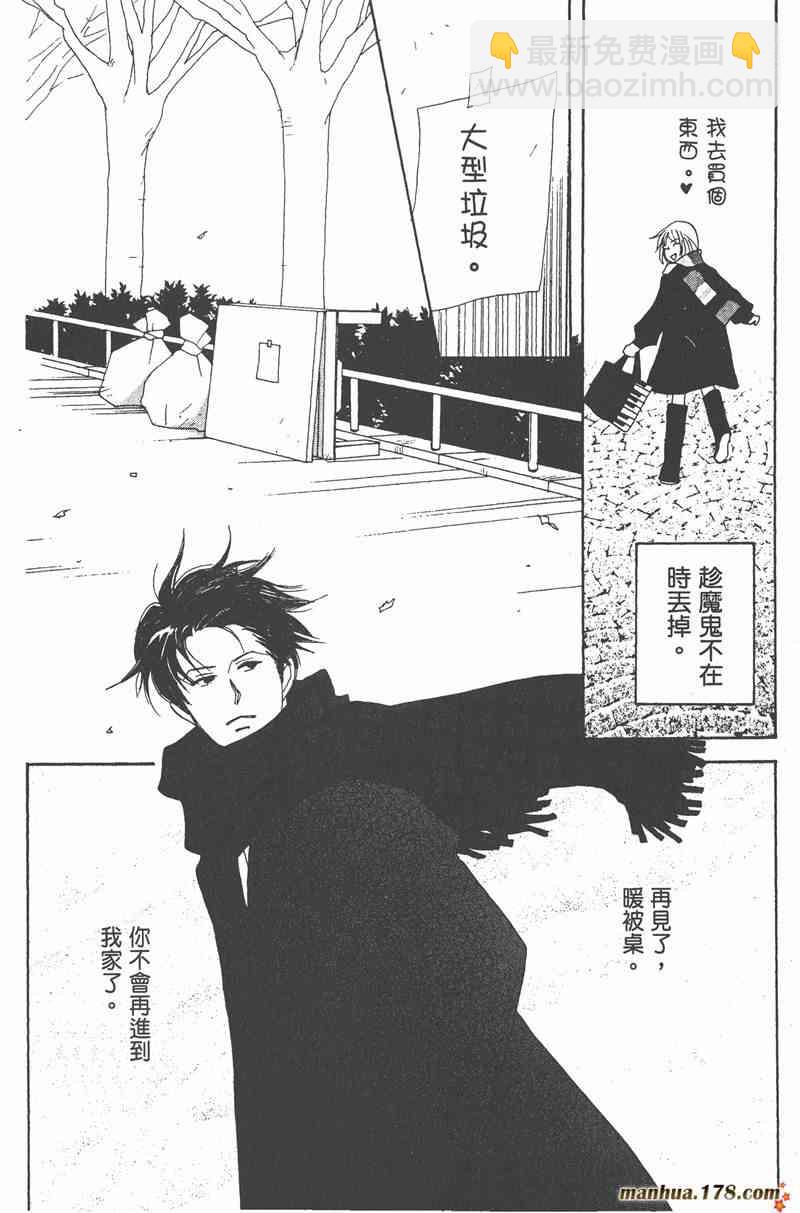 交響情人夢 - 第2卷(2/4) - 1