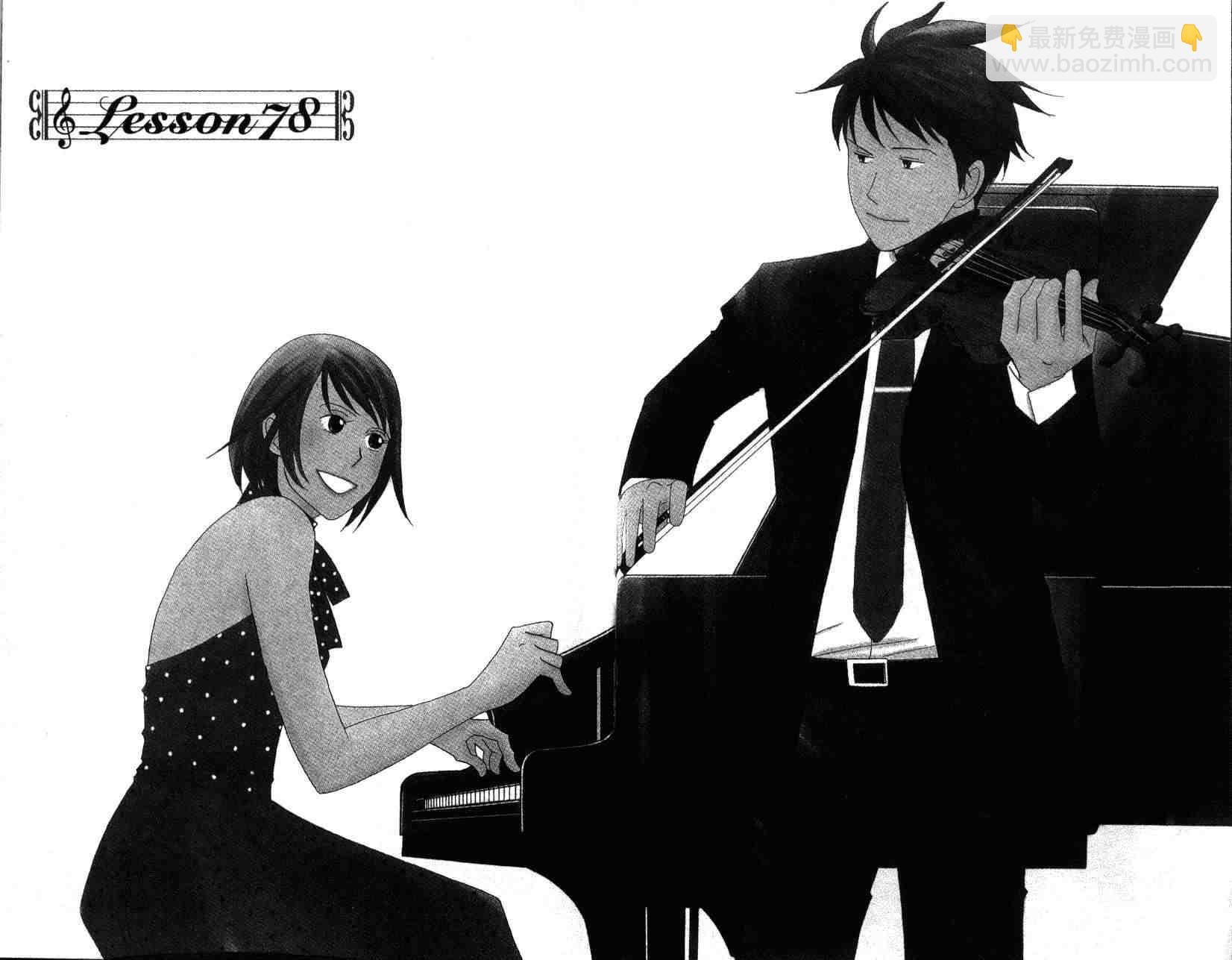 交響情人夢 - 第14卷(1/2) - 5