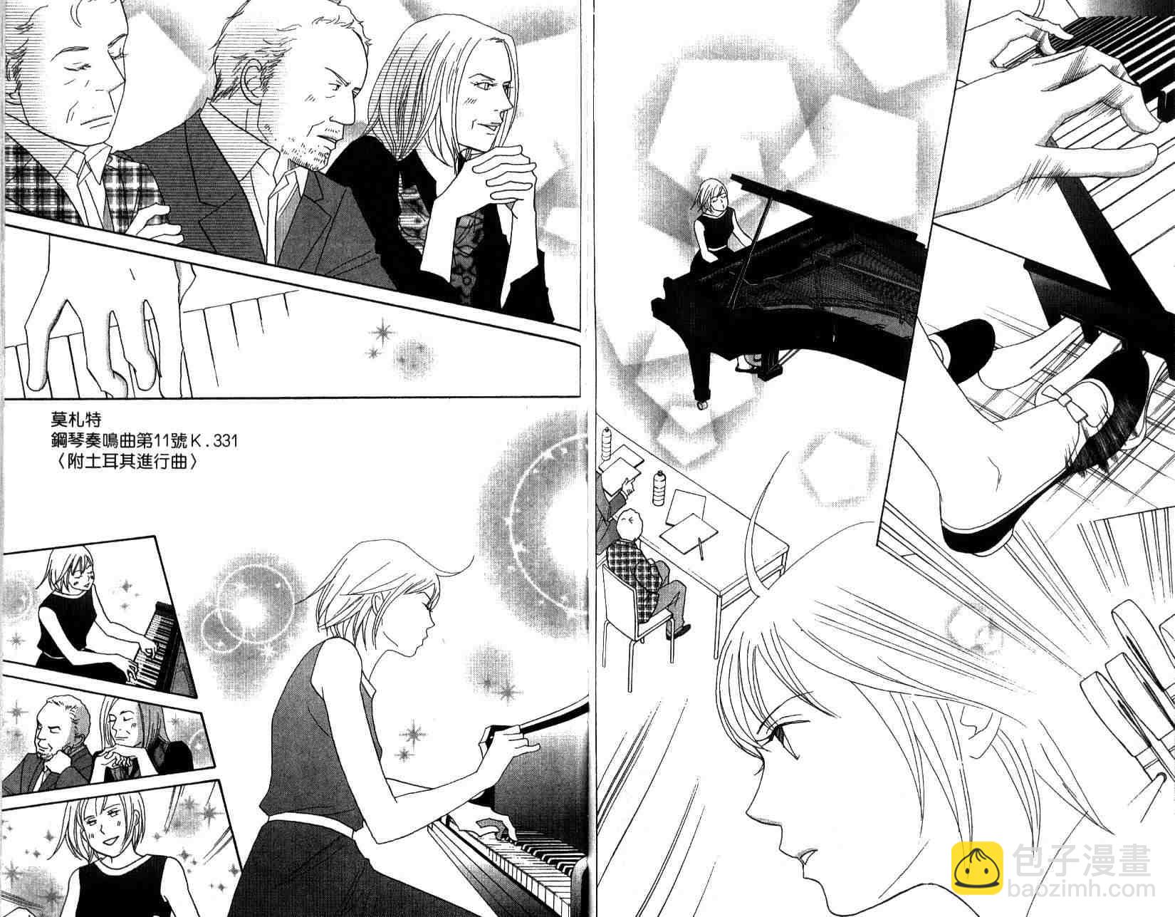 交響情人夢 - 第14卷(2/2) - 5