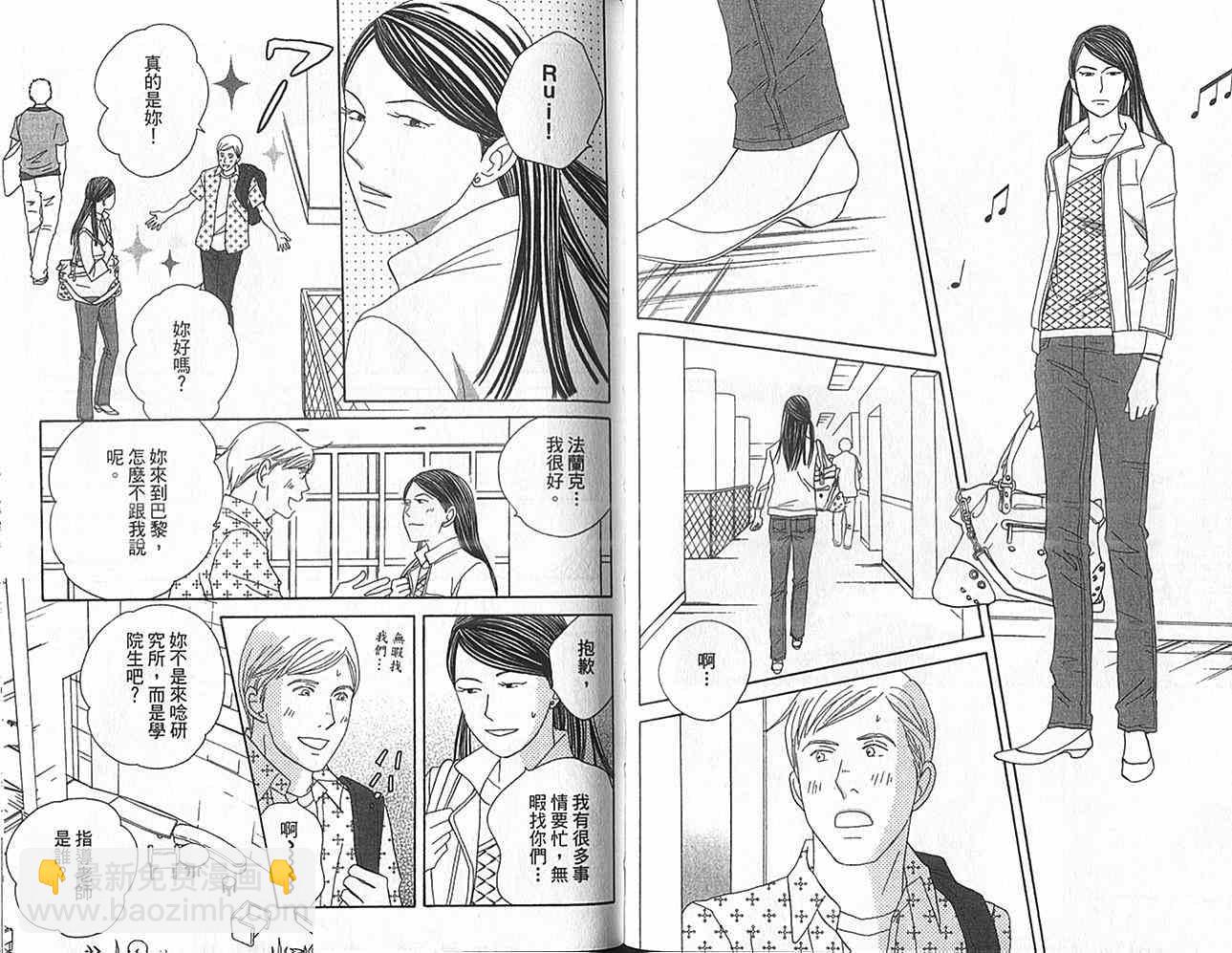 交響情人夢 - 第16卷(1/2) - 8