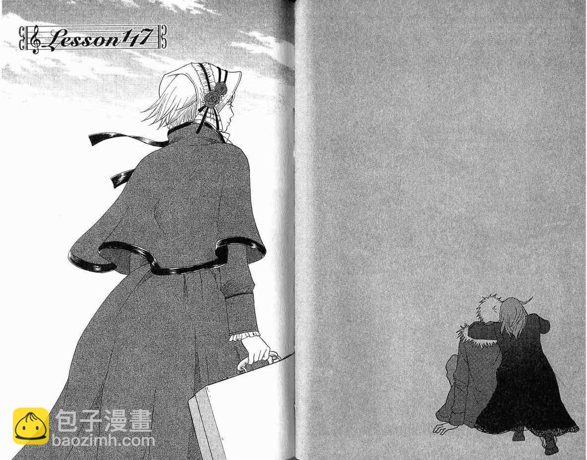 交響情人夢 - 第20卷(2/2) - 3