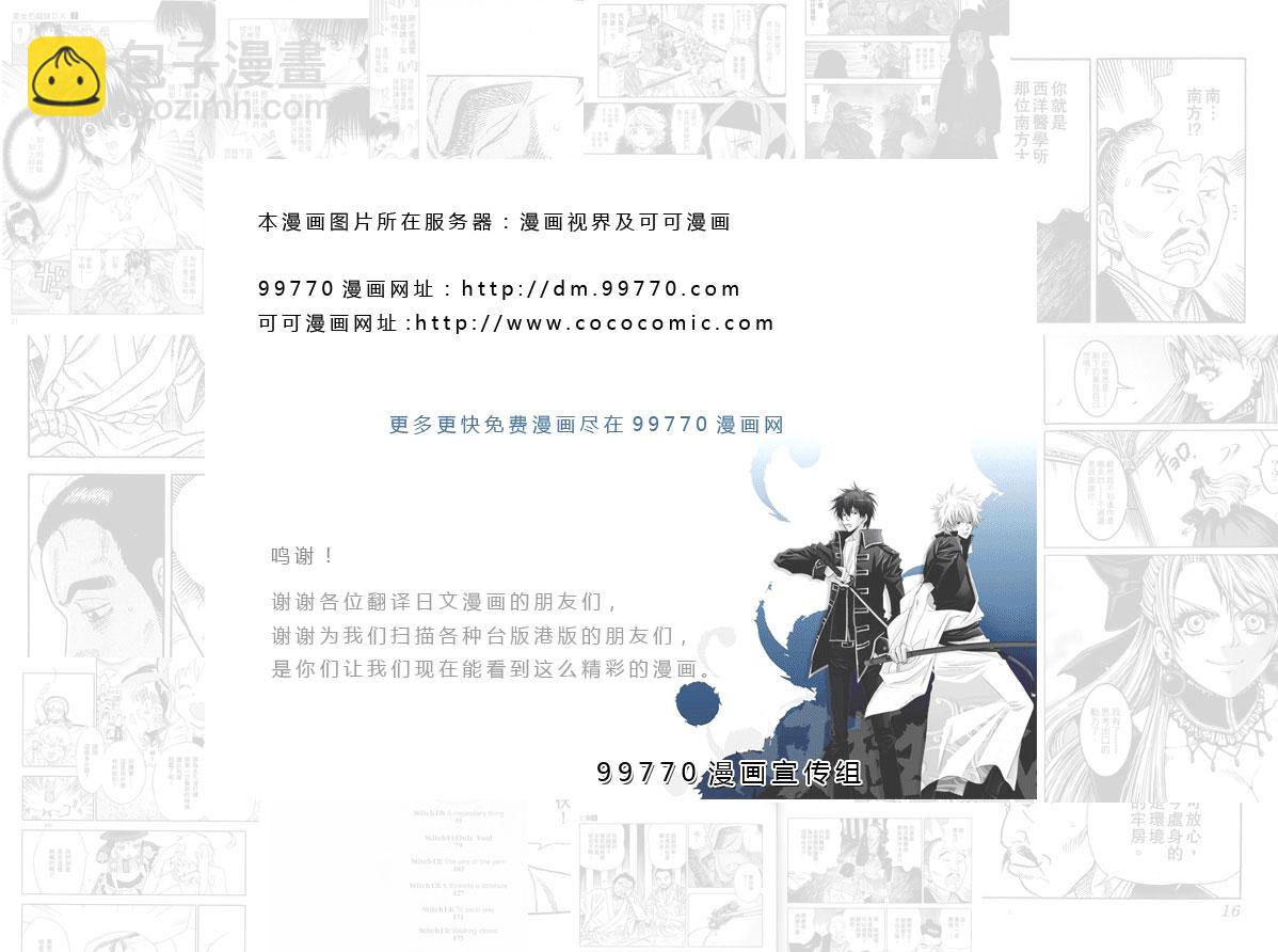 交響情人夢 - 第20卷(2/2) - 7