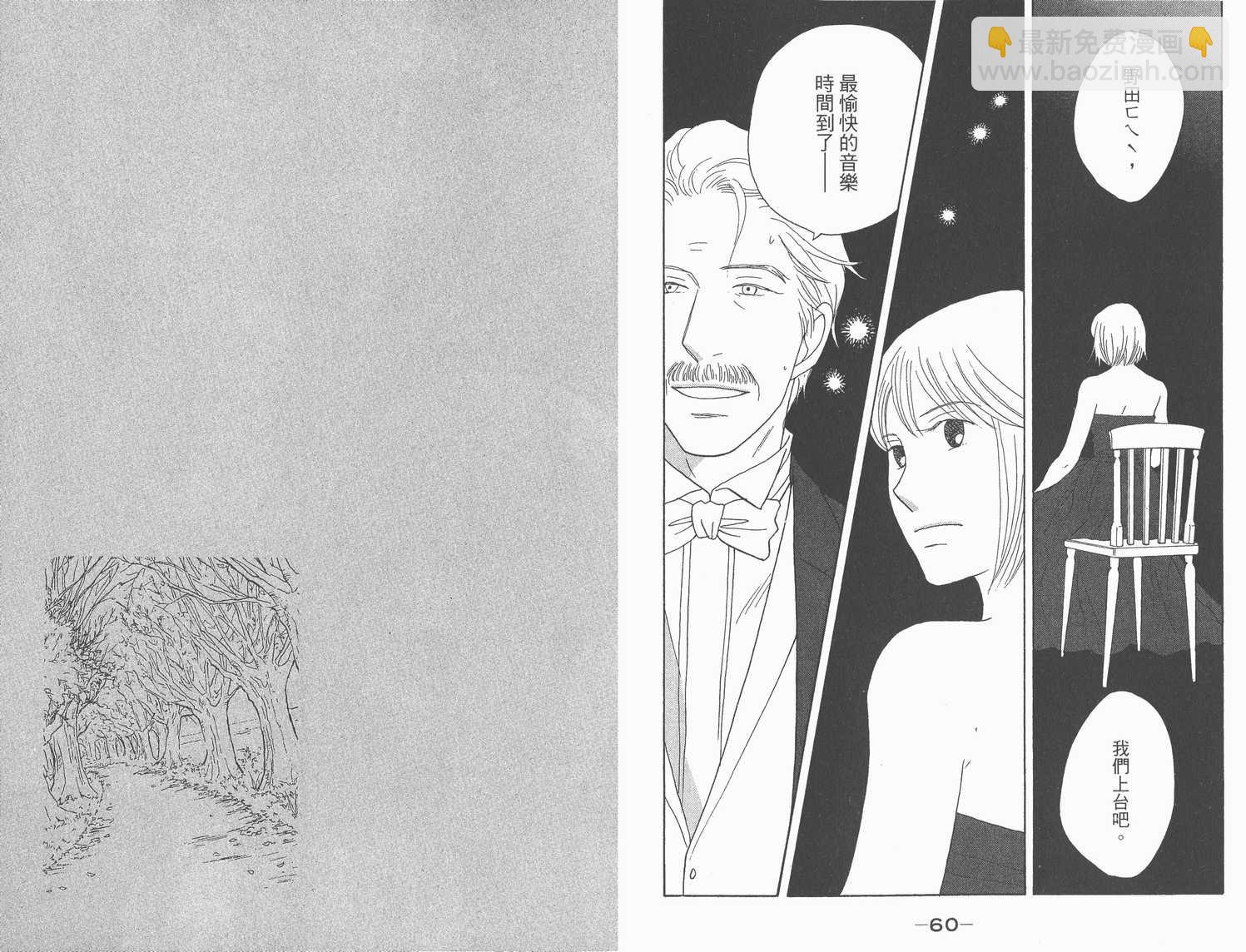 交響情人夢 - 第22卷(1/2) - 1