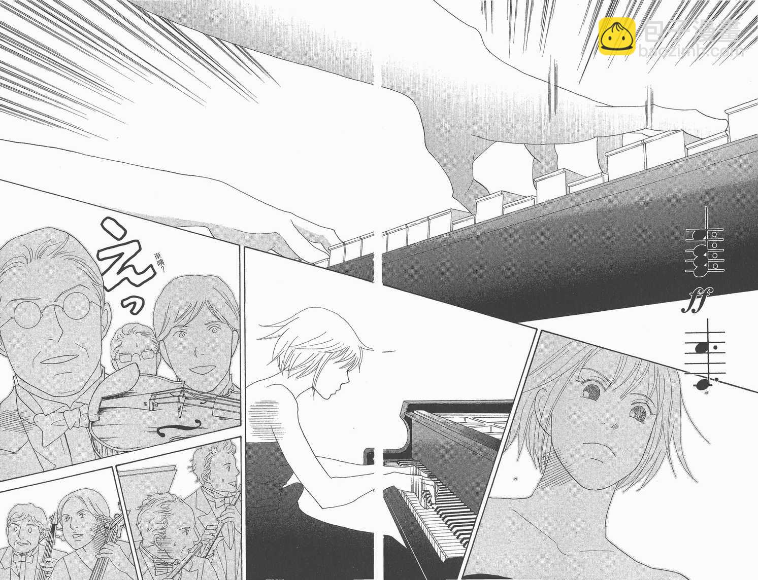 交響情人夢 - 第22卷(1/2) - 2