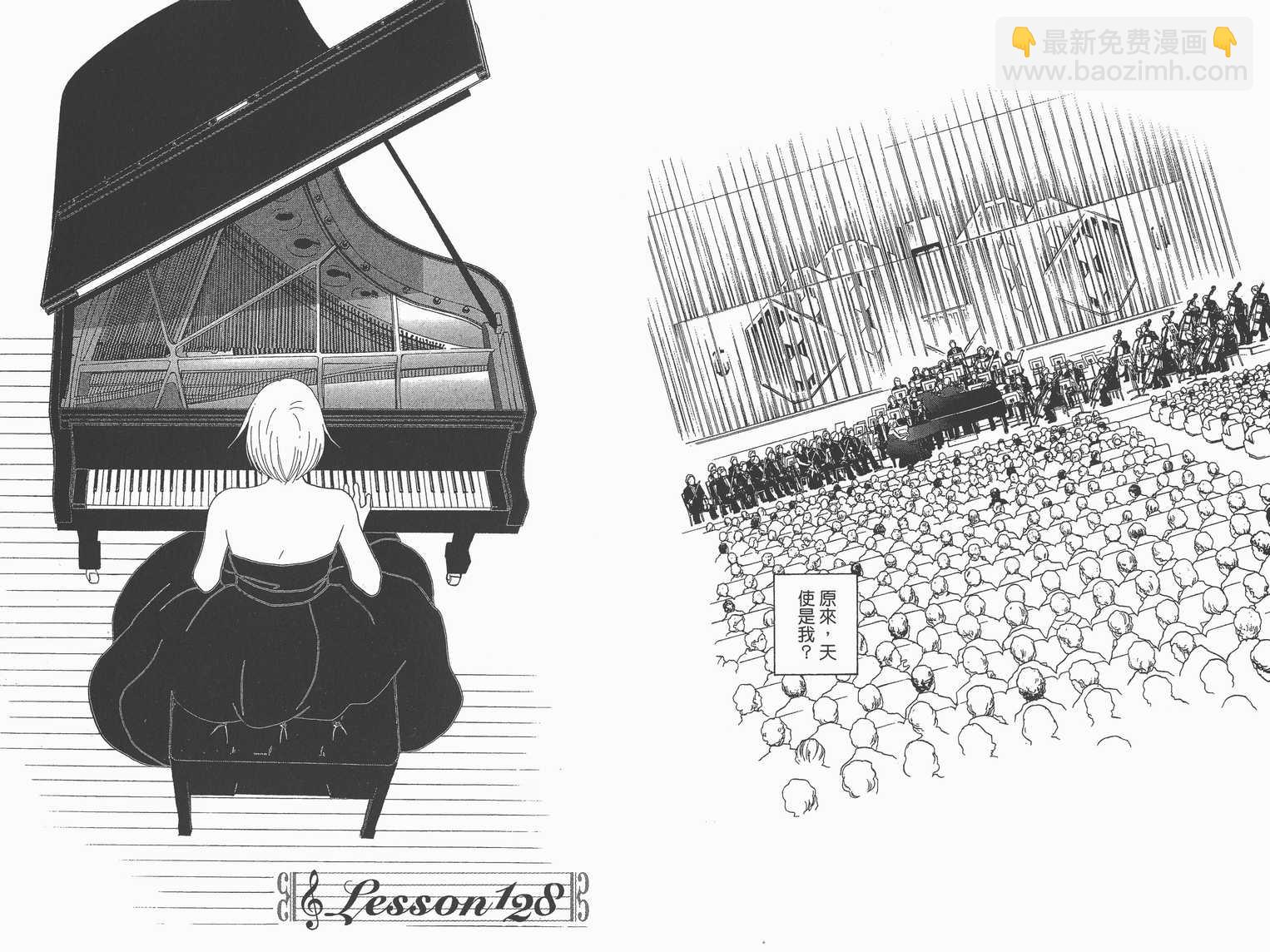 交響情人夢 - 第22卷(1/2) - 2