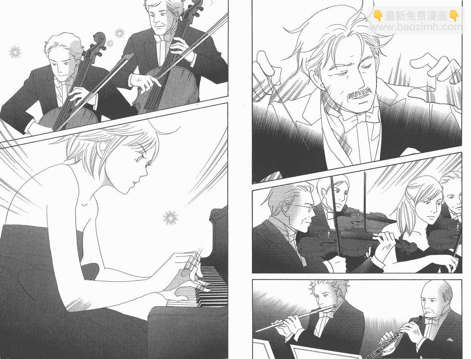 交響情人夢 - 第22卷(2/2) - 5