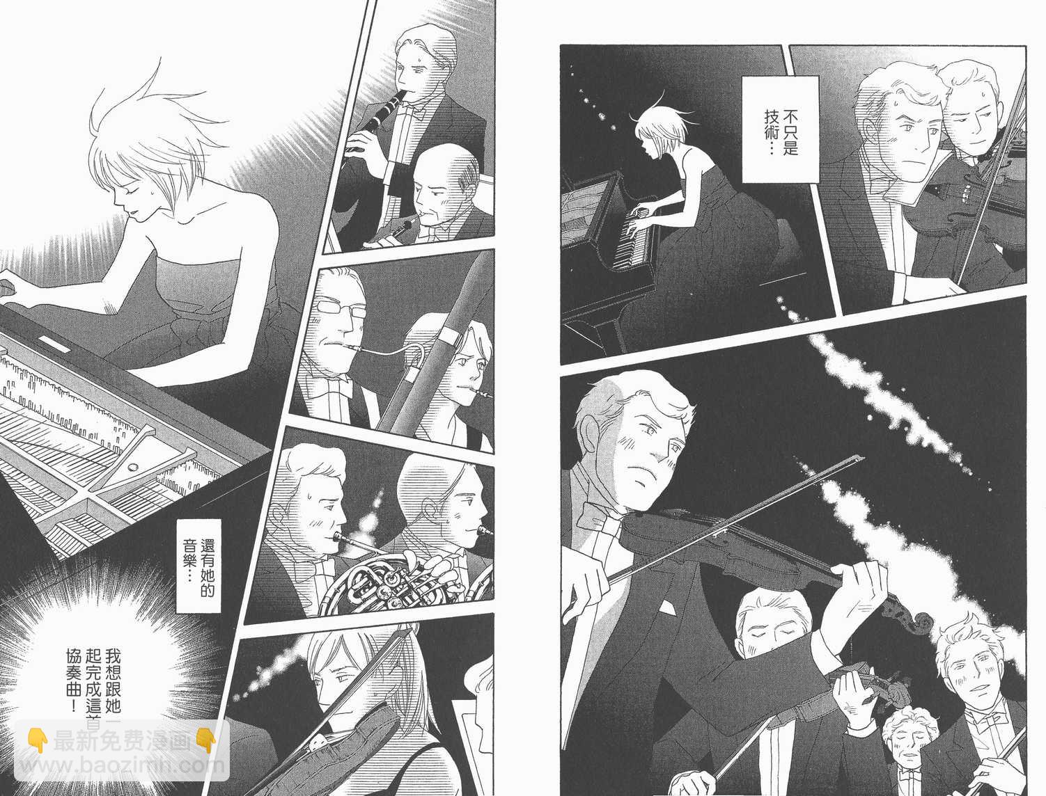 交響情人夢 - 第22卷(2/2) - 1