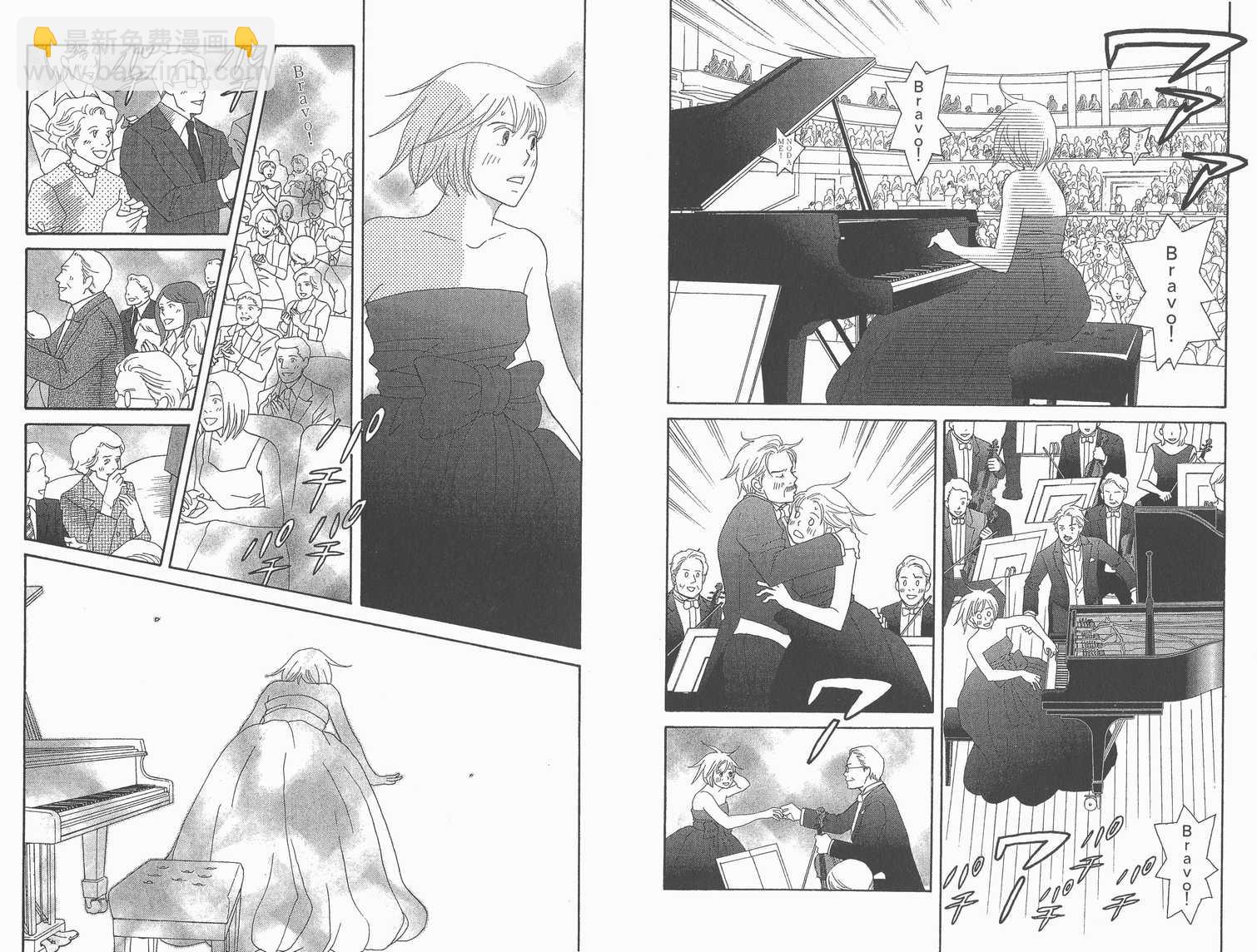 交響情人夢 - 第22卷(2/2) - 5