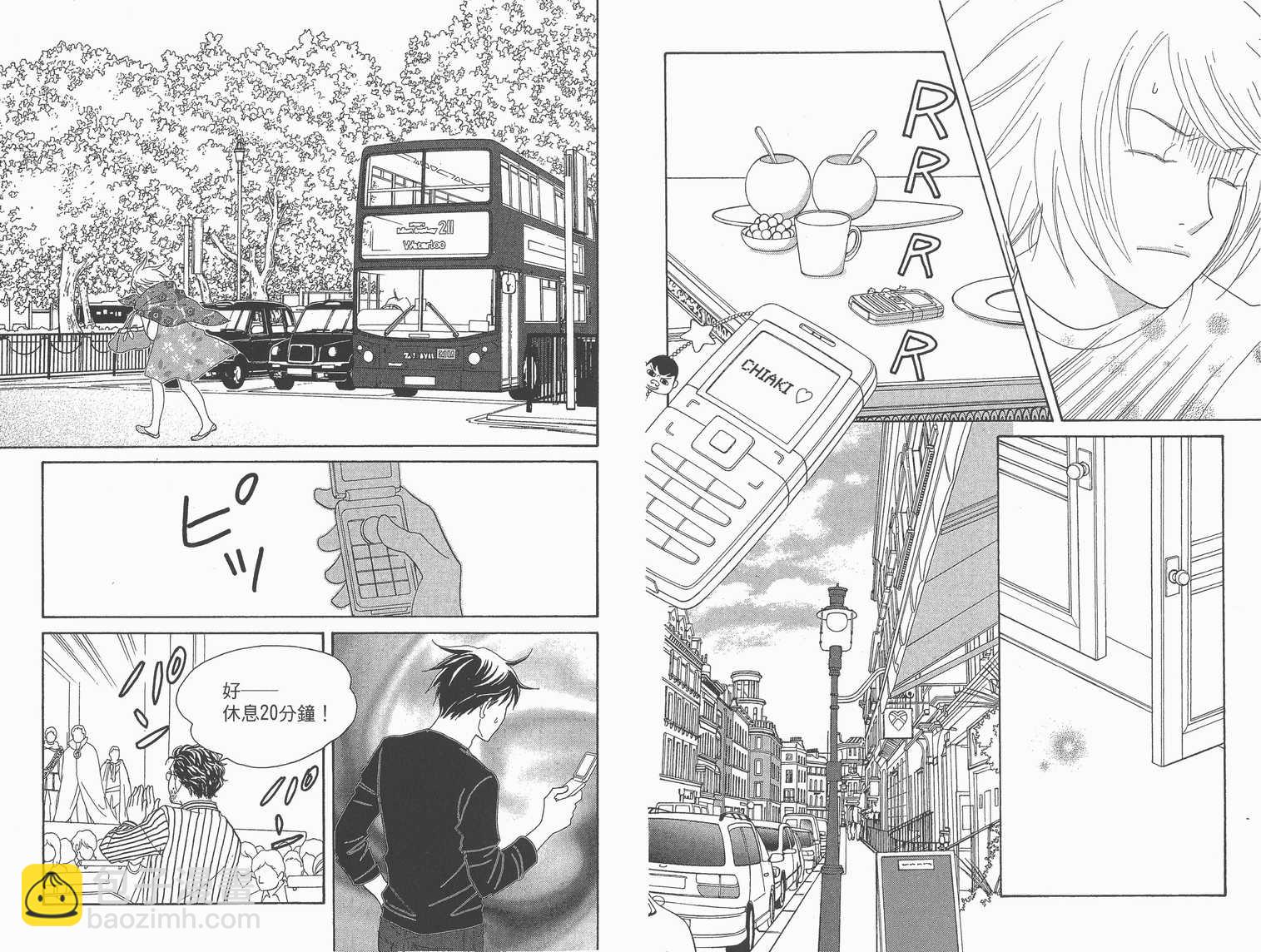 交響情人夢 - 第22卷(2/2) - 8