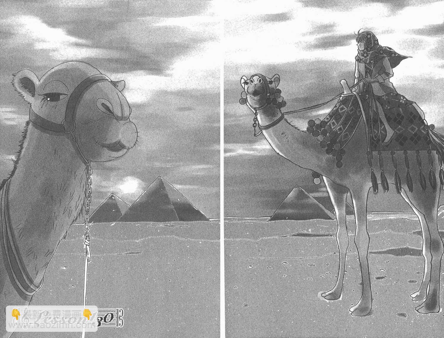 交響情人夢 - 第22卷(2/2) - 3