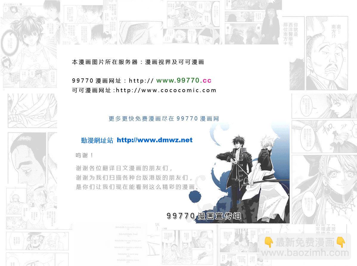 交響情人夢 - 第22卷(2/2) - 7