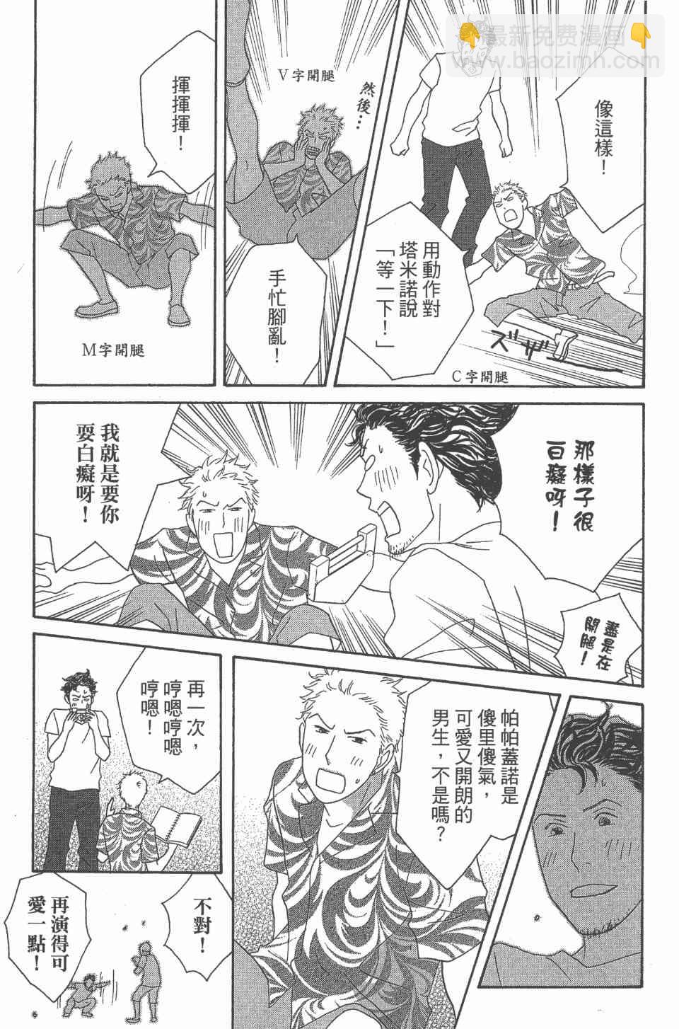 交響情人夢 - 第24卷(3/4) - 6