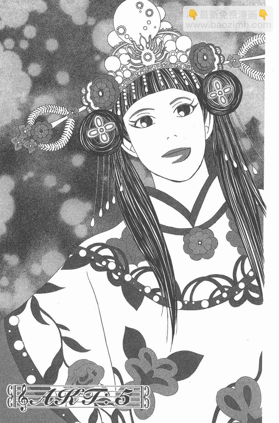 交響情人夢 - 第24卷(3/4) - 6