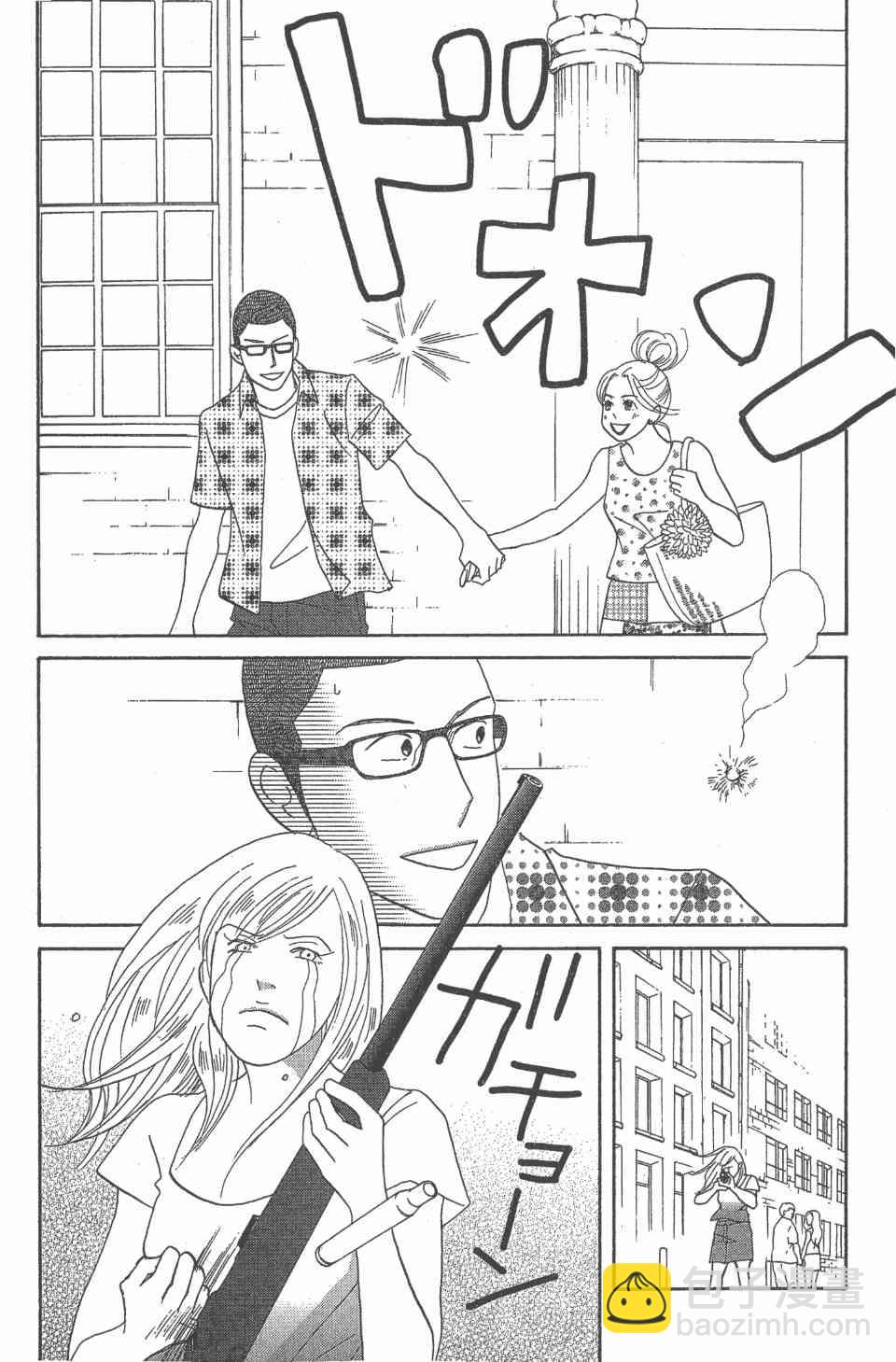 交響情人夢 - 第24卷(4/4) - 1