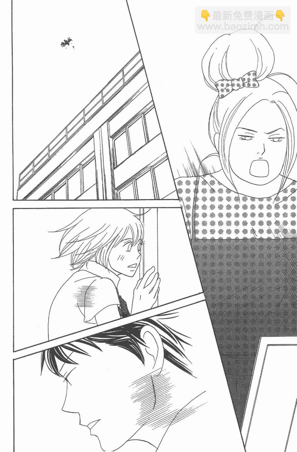 交響情人夢 - 第24卷(2/4) - 3